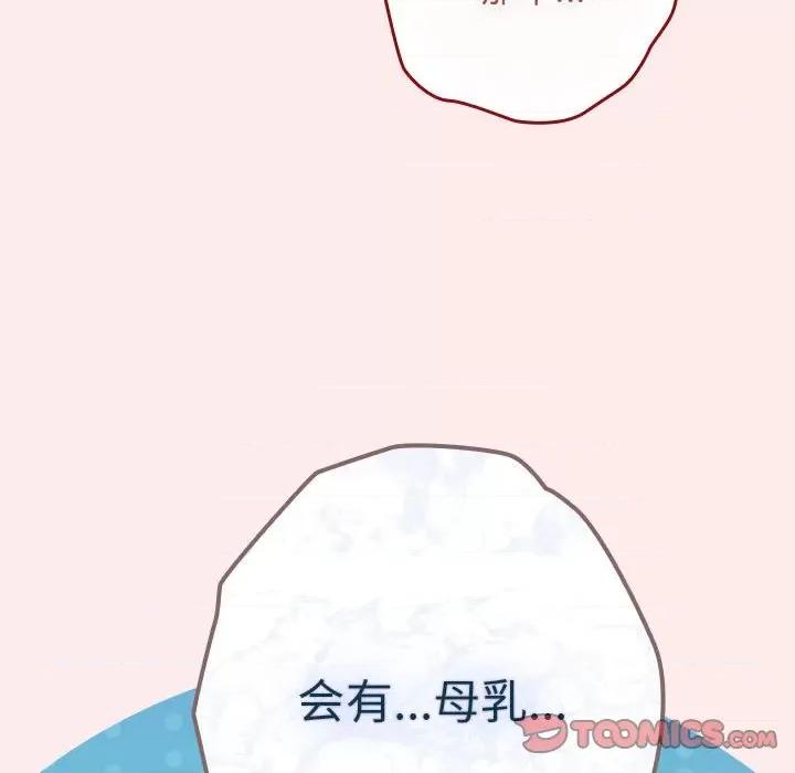 游戏不能这样玩 游戏规则我来定-游戏规则我来定 第92话 第68页