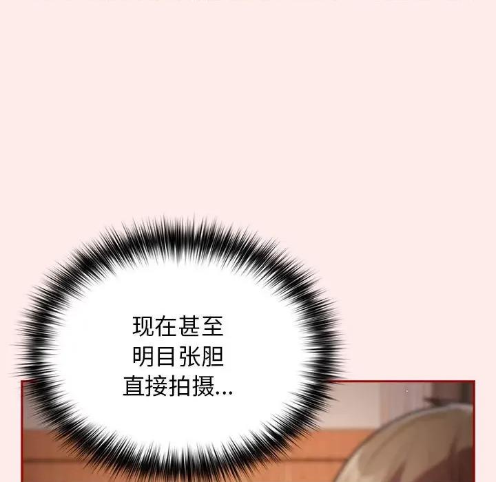 游戏不能这样玩 游戏规则我来定-游戏规则我来定 第92话 第77页