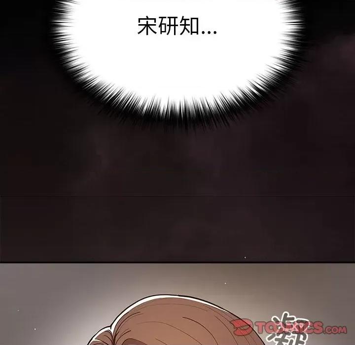 游戏不能这样玩 游戏规则我来定-游戏规则我来定 第92话 第84页