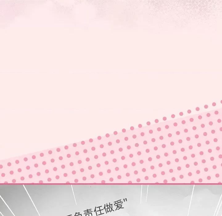 游戏不能这样玩 游戏规则我来定-游戏规则我来定 第92话 第88页