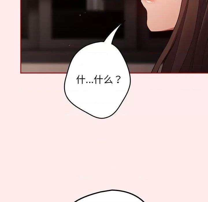 游戏不能这样玩 游戏规则我来定-游戏规则我来定 第92话 第93页