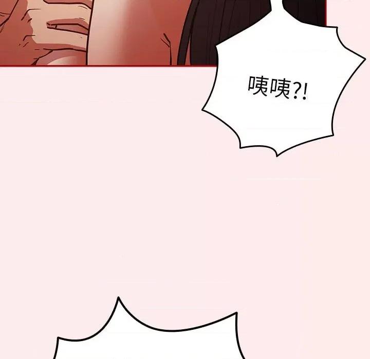 游戏不能这样玩 游戏规则我来定-游戏规则我来定 第92话 第96页