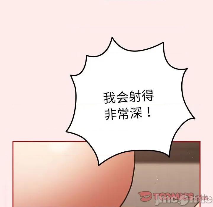 游戏不能这样玩 游戏规则我来定-游戏规则我来定 第92话 第100页