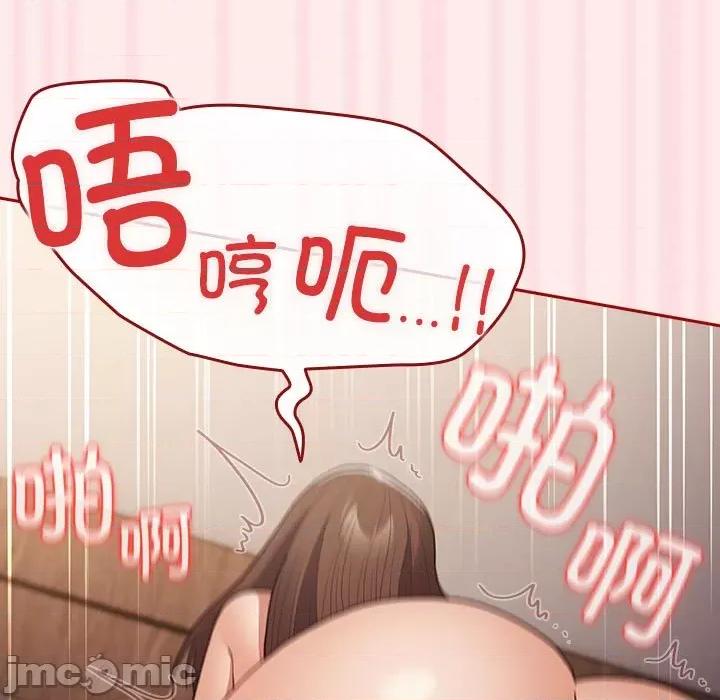 游戏不能这样玩 游戏规则我来定-游戏规则我来定 第92话 第105页