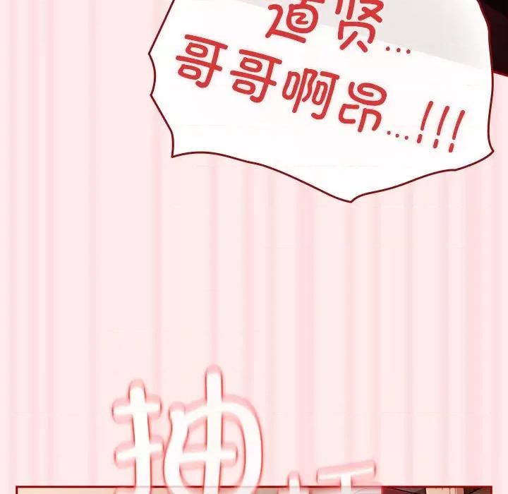 游戏不能这样玩 游戏规则我来定-游戏规则我来定 第92话 第107页