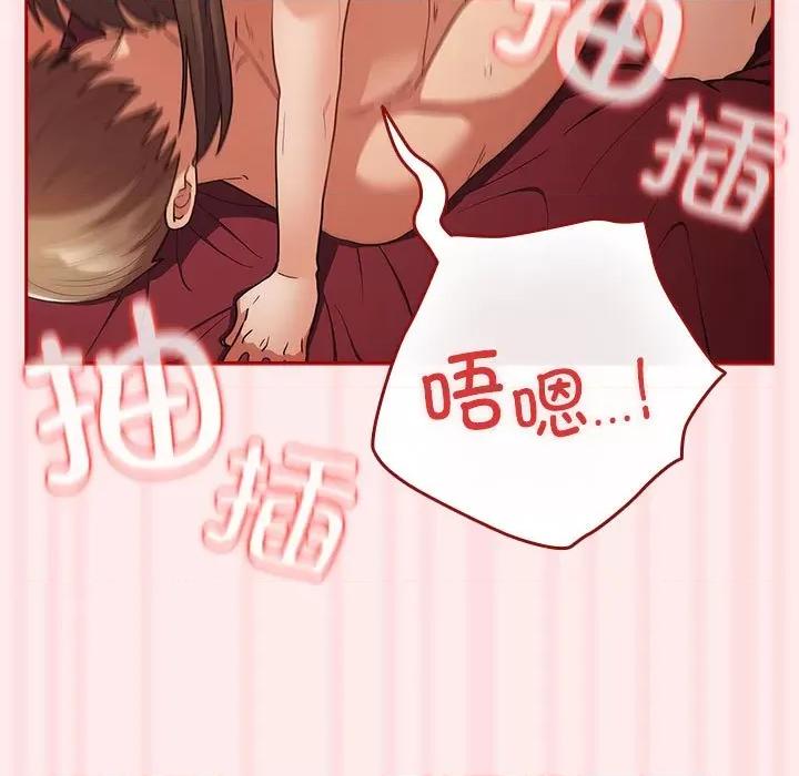 游戏不能这样玩 游戏规则我来定-游戏规则我来定 第92话 第109页
