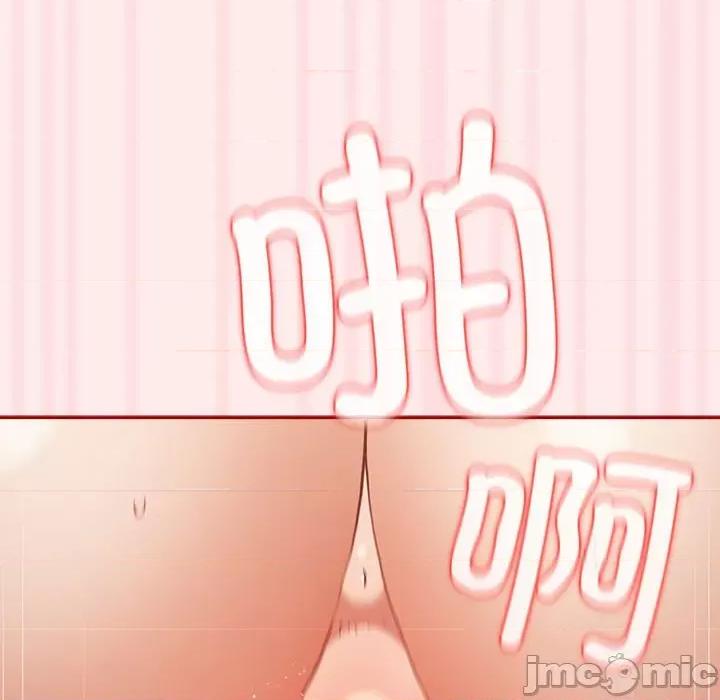 游戏不能这样玩 游戏规则我来定-游戏规则我来定 第92话 第110页