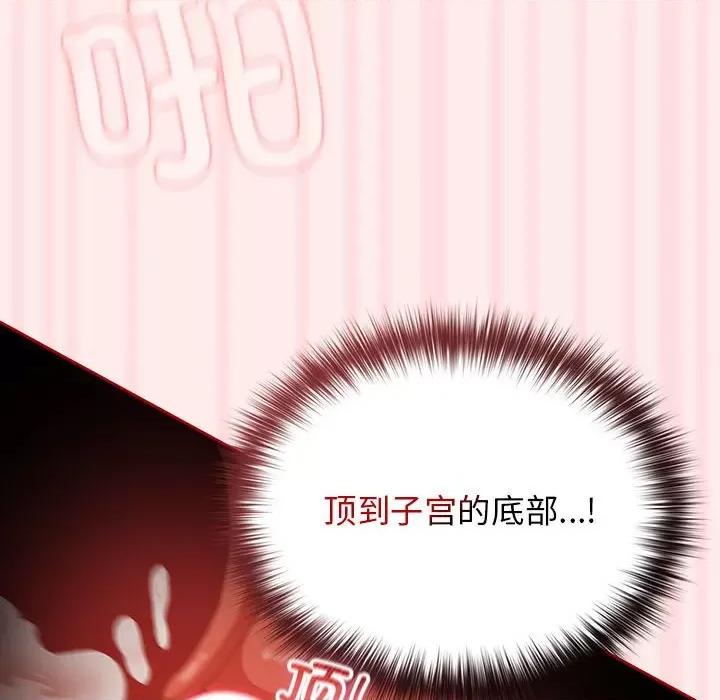 游戏不能这样玩 游戏规则我来定-游戏规则我来定 第92话 第114页