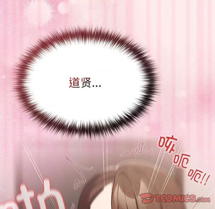 游戏不能这样玩 游戏规则我来定-游戏规则我来定 第92话 第116页