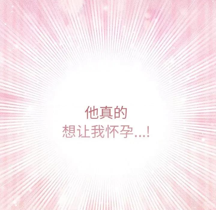 游戏不能这样玩 游戏规则我来定-游戏规则我来定 第92话 第119页