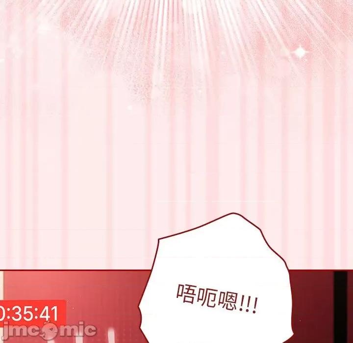 游戏不能这样玩 游戏规则我来定-游戏规则我来定 第92话 第120页