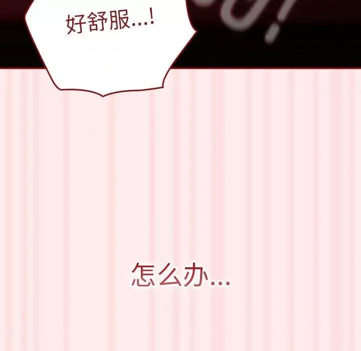 游戏不能这样玩 游戏规则我来定-游戏规则我来定 第92话 第122页