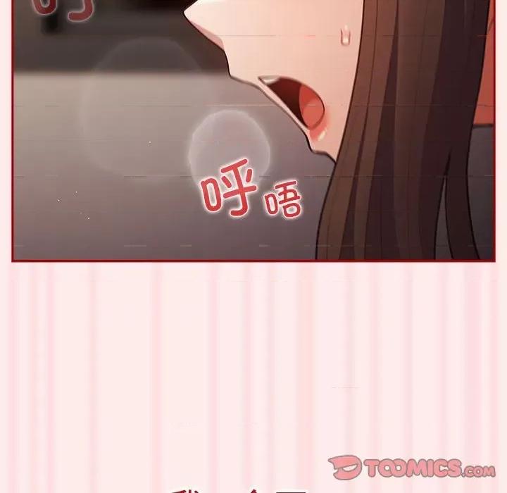 游戏不能这样玩 游戏规则我来定-游戏规则我来定 第92话 第124页