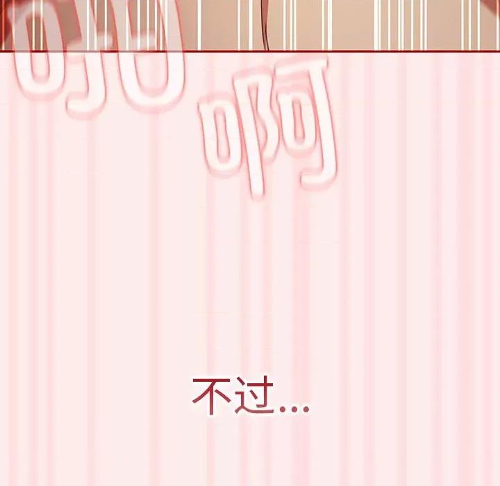 游戏不能这样玩 游戏规则我来定-游戏规则我来定 第92话 第131页
