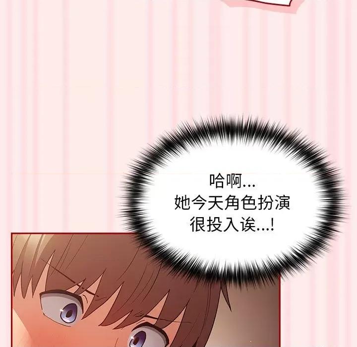游戏不能这样玩 游戏规则我来定-游戏规则我来定 第92话 第139页