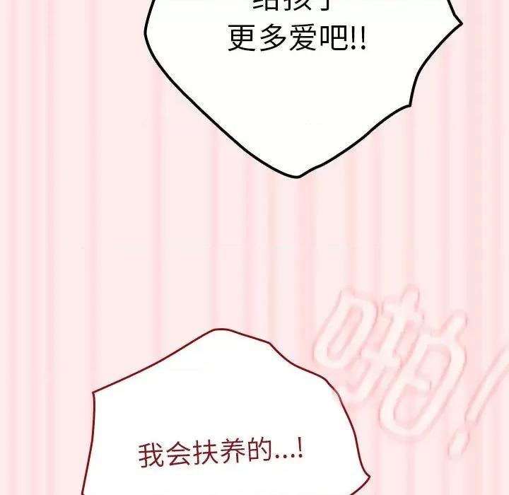 游戏不能这样玩 游戏规则我来定-游戏规则我来定 第92话 第146页