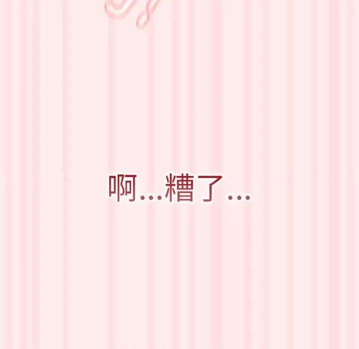 游戏不能这样玩 游戏规则我来定-游戏规则我来定 第92话 第149页
