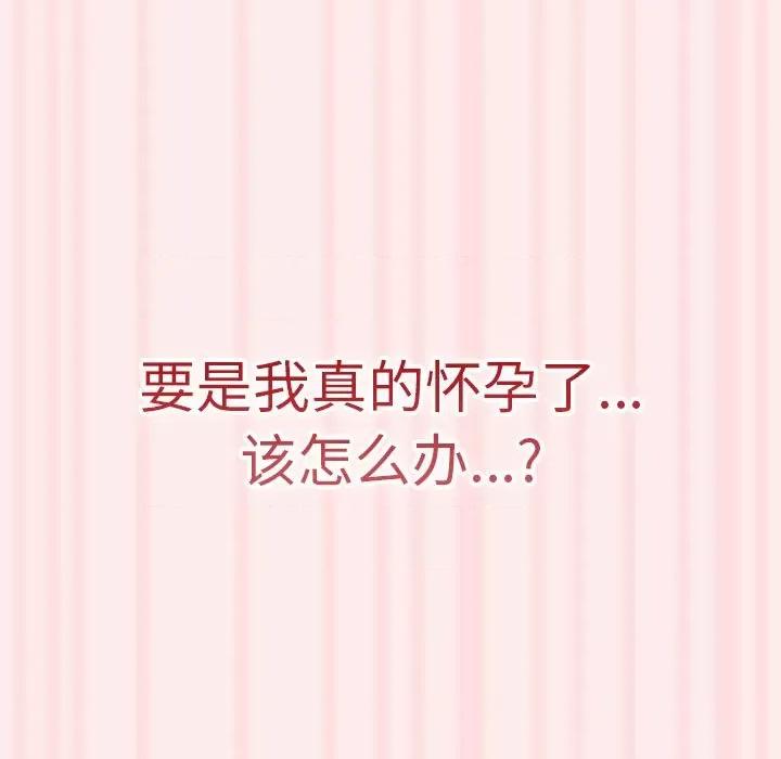 游戏不能这样玩 游戏规则我来定-游戏规则我来定 第92话 第151页