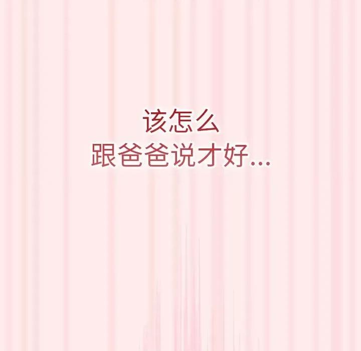 游戏不能这样玩 游戏规则我来定-游戏规则我来定 第92话 第157页