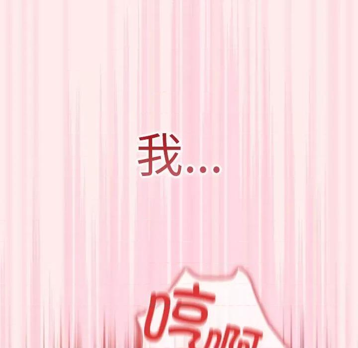 游戏不能这样玩 游戏规则我来定-游戏规则我来定 第92话 第158页