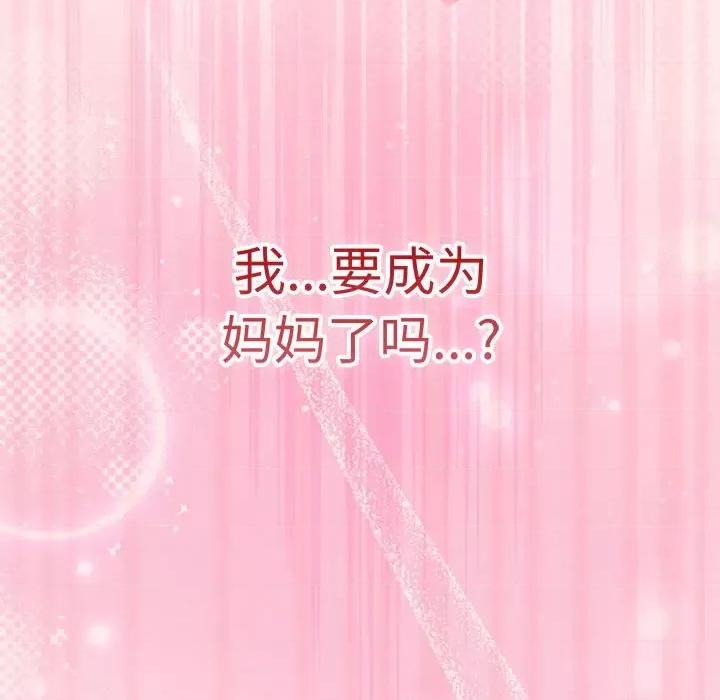 游戏不能这样玩 游戏规则我来定-游戏规则我来定 第92话 第162页