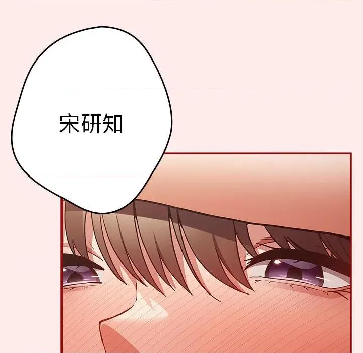 游戏不能这样玩 游戏规则我来定-游戏规则我来定 第92话 第168页