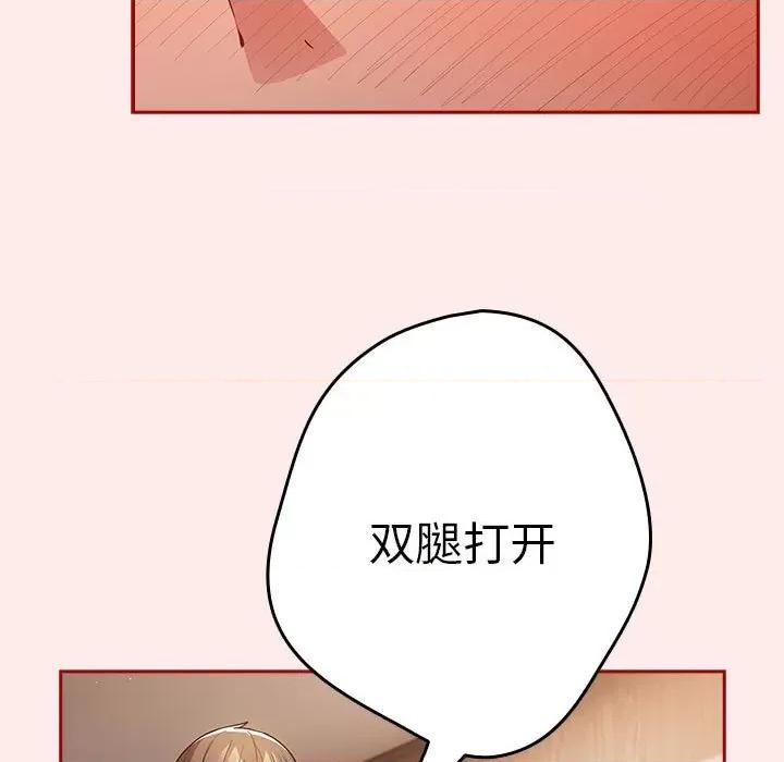 游戏不能这样玩 游戏规则我来定-游戏规则我来定 第92话 第169页