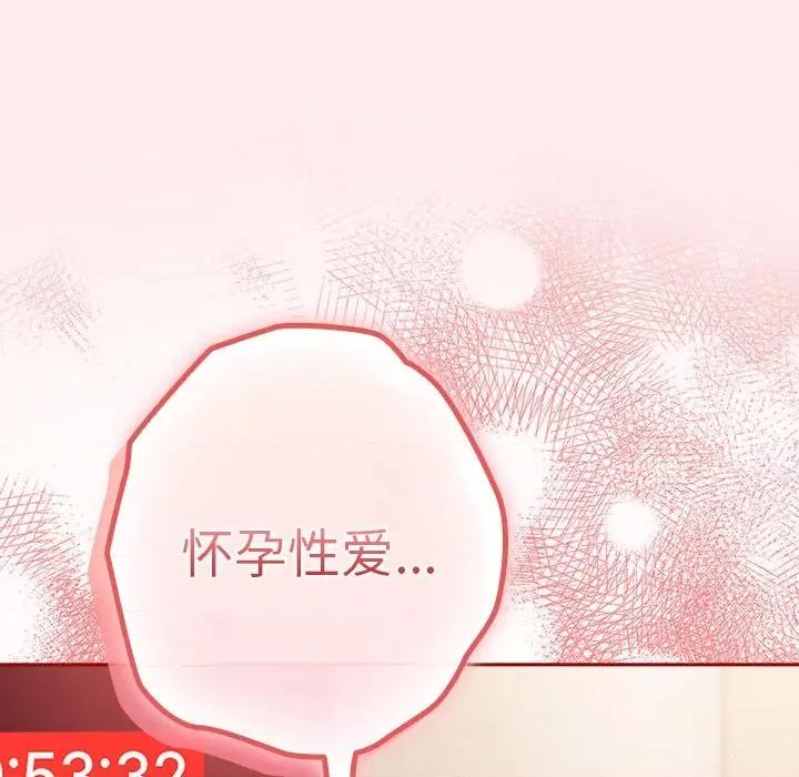 游戏不能这样玩 游戏规则我来定-游戏规则我来定 第92话 第174页