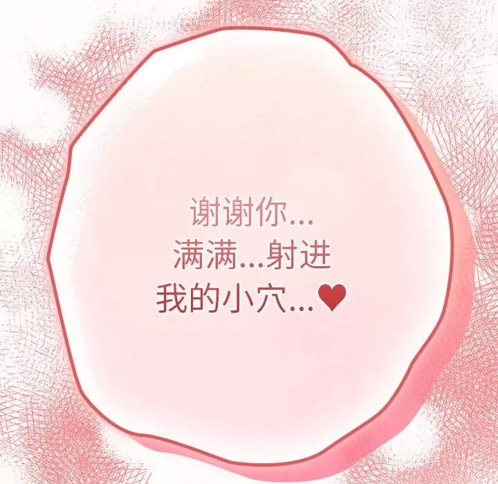 游戏不能这样玩 游戏规则我来定-游戏规则我来定 第92话 第177页