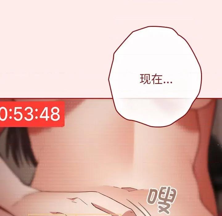 游戏不能这样玩 游戏规则我来定-游戏规则我来定 第92话 第179页