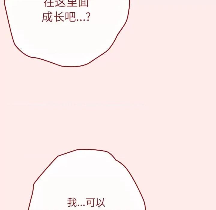 游戏不能这样玩 游戏规则我来定-游戏规则我来定 第92话 第181页