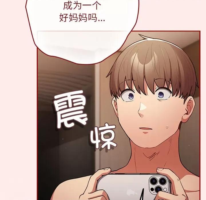 游戏不能这样玩 游戏规则我来定-游戏规则我来定 第92话 第182页