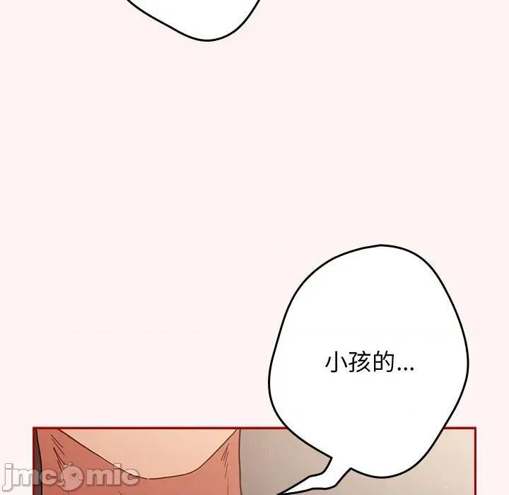 游戏不能这样玩 游戏规则我来定-游戏规则我来定 第93话 第10页