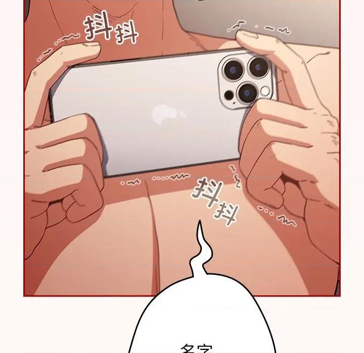 游戏不能这样玩 游戏规则我来定-游戏规则我来定 第93话 第11页
