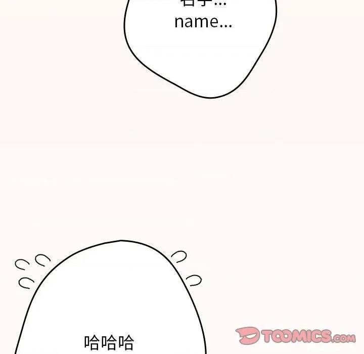 游戏不能这样玩 游戏规则我来定-游戏规则我来定 第93话 第12页