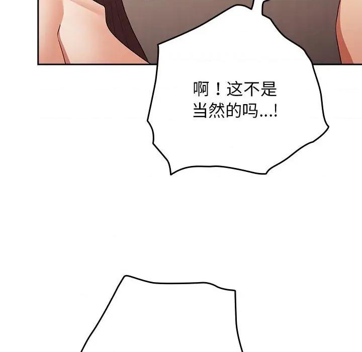 游戏不能这样玩 游戏规则我来定-游戏规则我来定 第93话 第38页