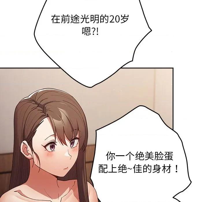 游戏不能这样玩 游戏规则我来定-游戏规则我来定 第93话 第39页