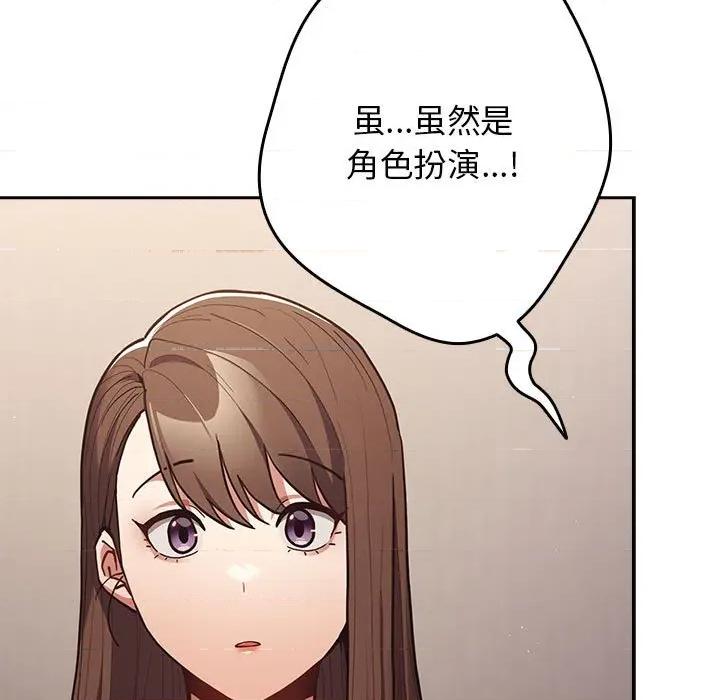 游戏不能这样玩 游戏规则我来定-游戏规则我来定 第93话 第49页