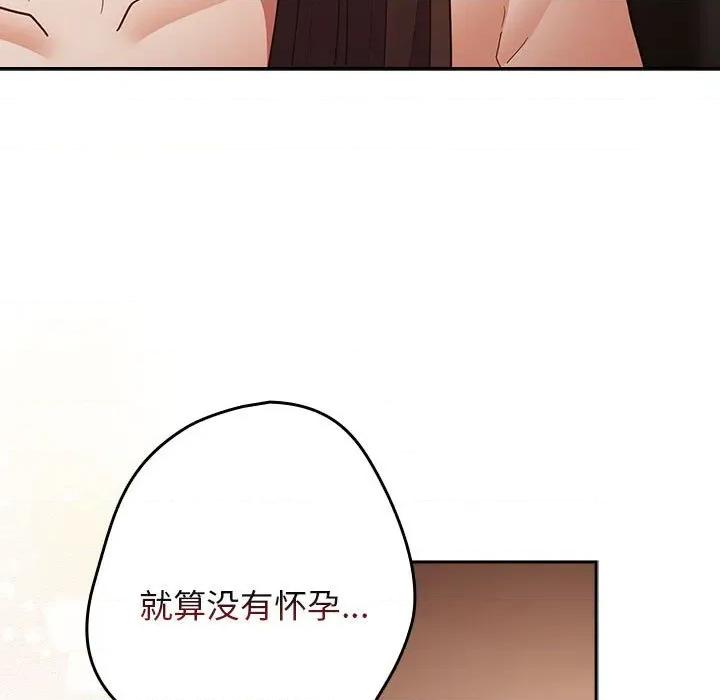 游戏不能这样玩 游戏规则我来定-游戏规则我来定 第93话 第57页
