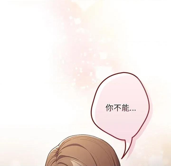 游戏不能这样玩 游戏规则我来定-游戏规则我来定 第93话 第59页