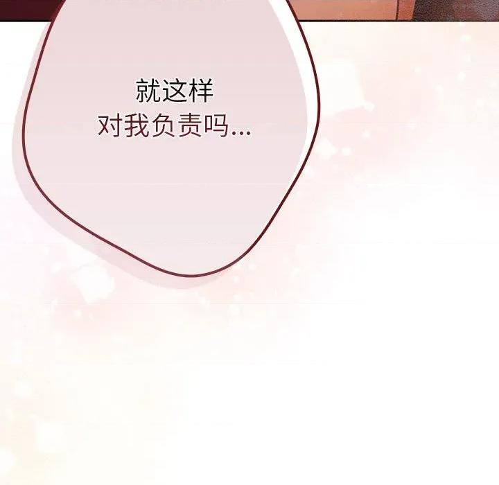 游戏不能这样玩 游戏规则我来定-游戏规则我来定 第93话 第62页