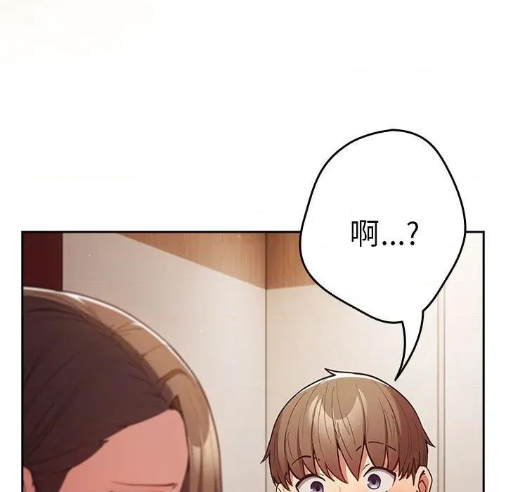 游戏不能这样玩 游戏规则我来定-游戏规则我来定 第93话 第63页