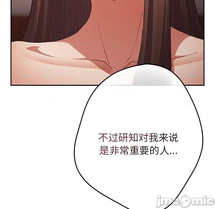 游戏不能这样玩 游戏规则我来定-游戏规则我来定 第93话 第70页