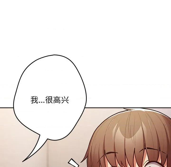 游戏不能这样玩 游戏规则我来定-游戏规则我来定 第93话 第82页
