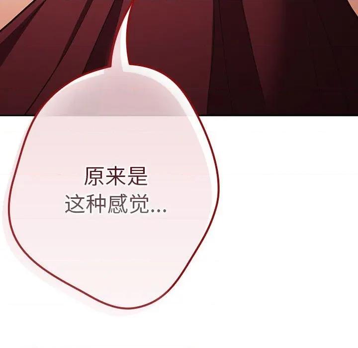 游戏不能这样玩 游戏规则我来定-游戏规则我来定 第93话 第86页