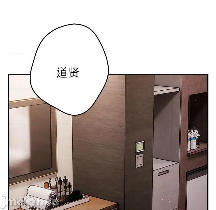 游戏不能这样玩 游戏规则我来定-游戏规则我来定 第93话 第90页