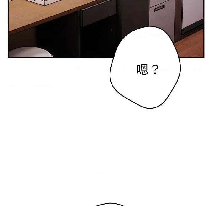 游戏不能这样玩 游戏规则我来定-游戏规则我来定 第93话 第91页