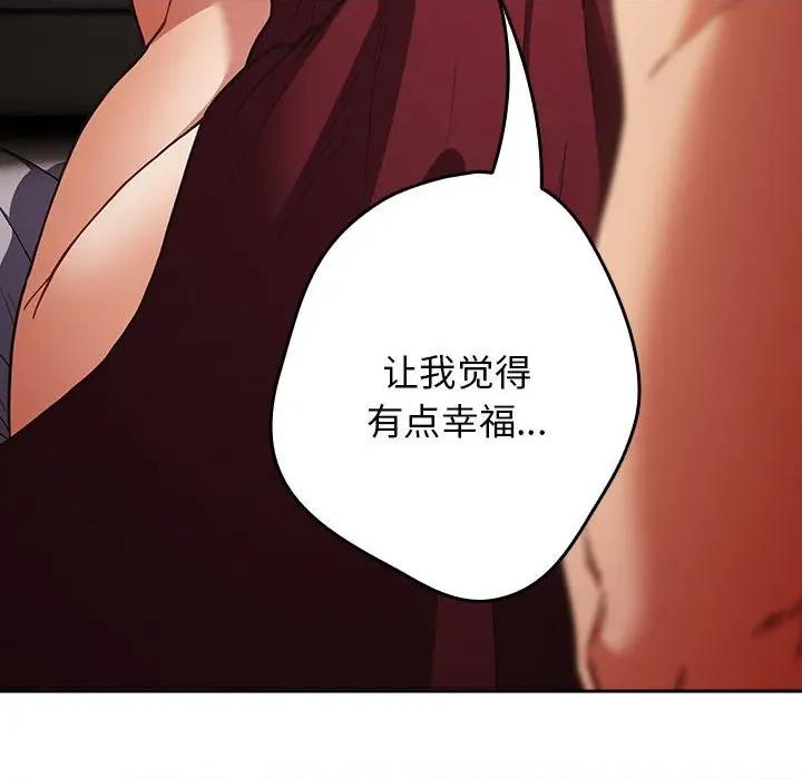 游戏不能这样玩 游戏规则我来定-游戏规则我来定 第93话 第94页