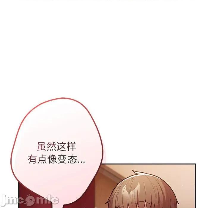 游戏不能这样玩 游戏规则我来定-游戏规则我来定 第93话 第95页
