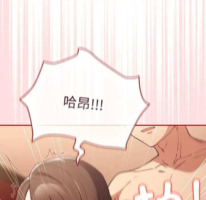 游戏不能这样玩 游戏规则我来定-游戏规则我来定 第93话 第106页